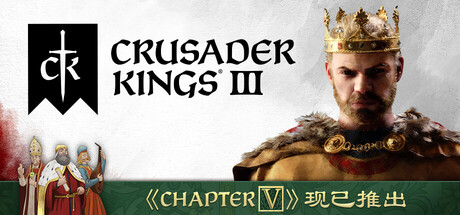 《王国风云3/十字军之王3/Crusader Kings III/支持网络联机》v1.19.0.4联机版官中简体