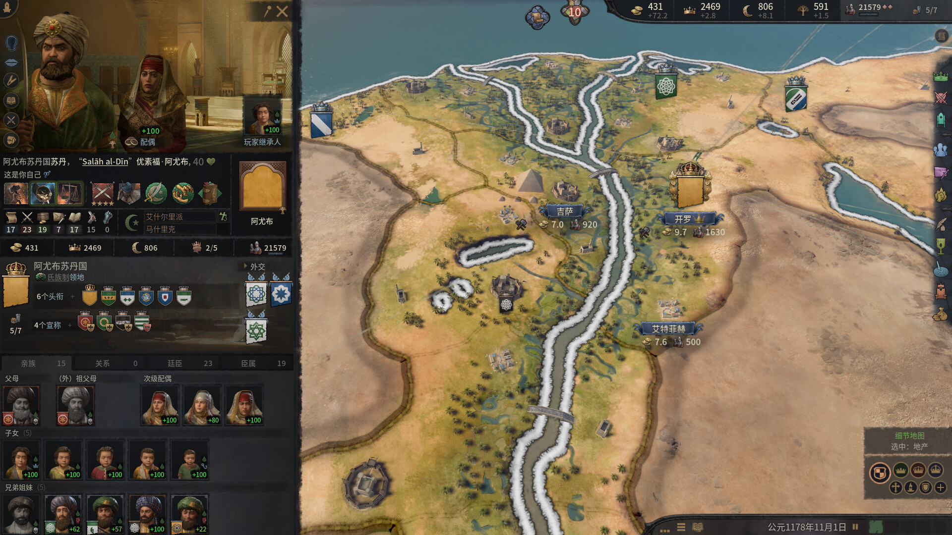 十字军之王3|v1.18.3|全DLC|官方中文|Crusader Kings III|王国风云3 - 15