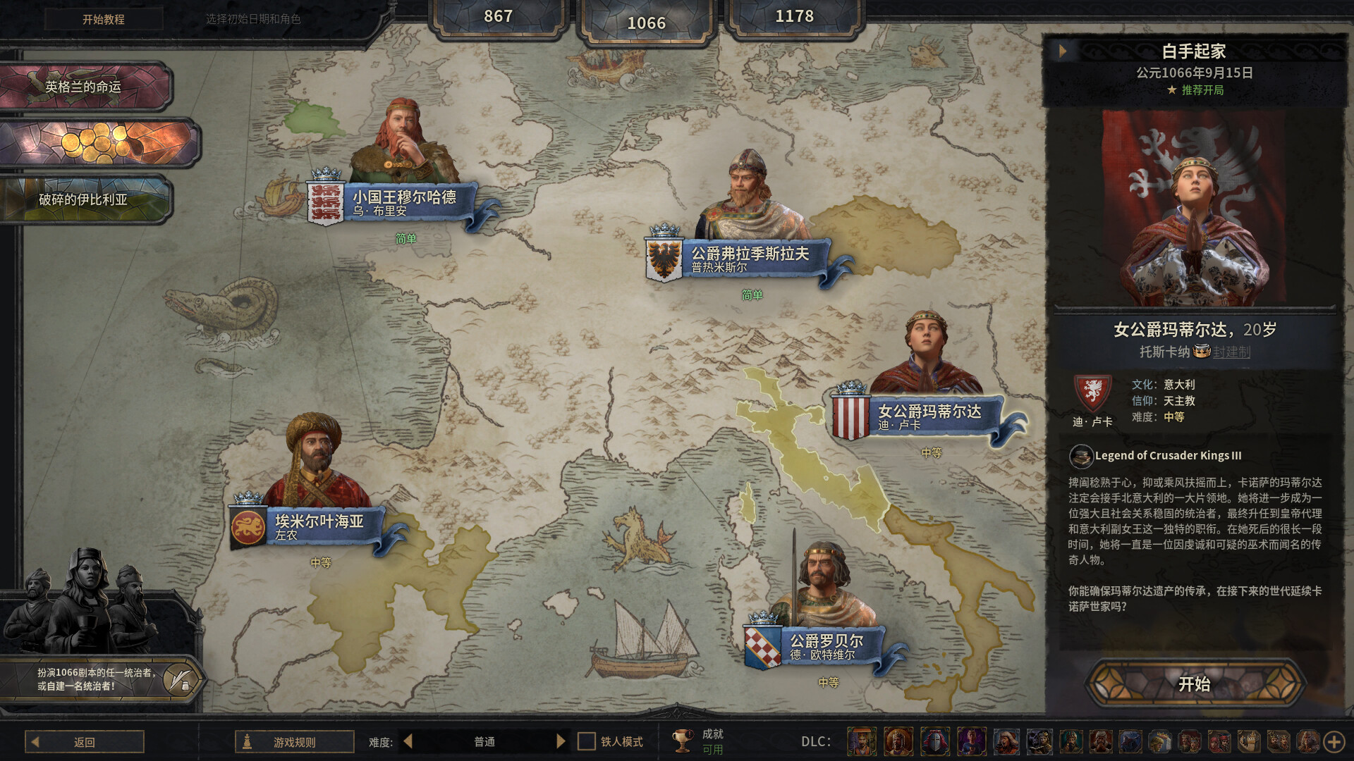 十字军之王3|v1.18.3|全DLC|官方中文|Crusader Kings III|王国风云3 - 3