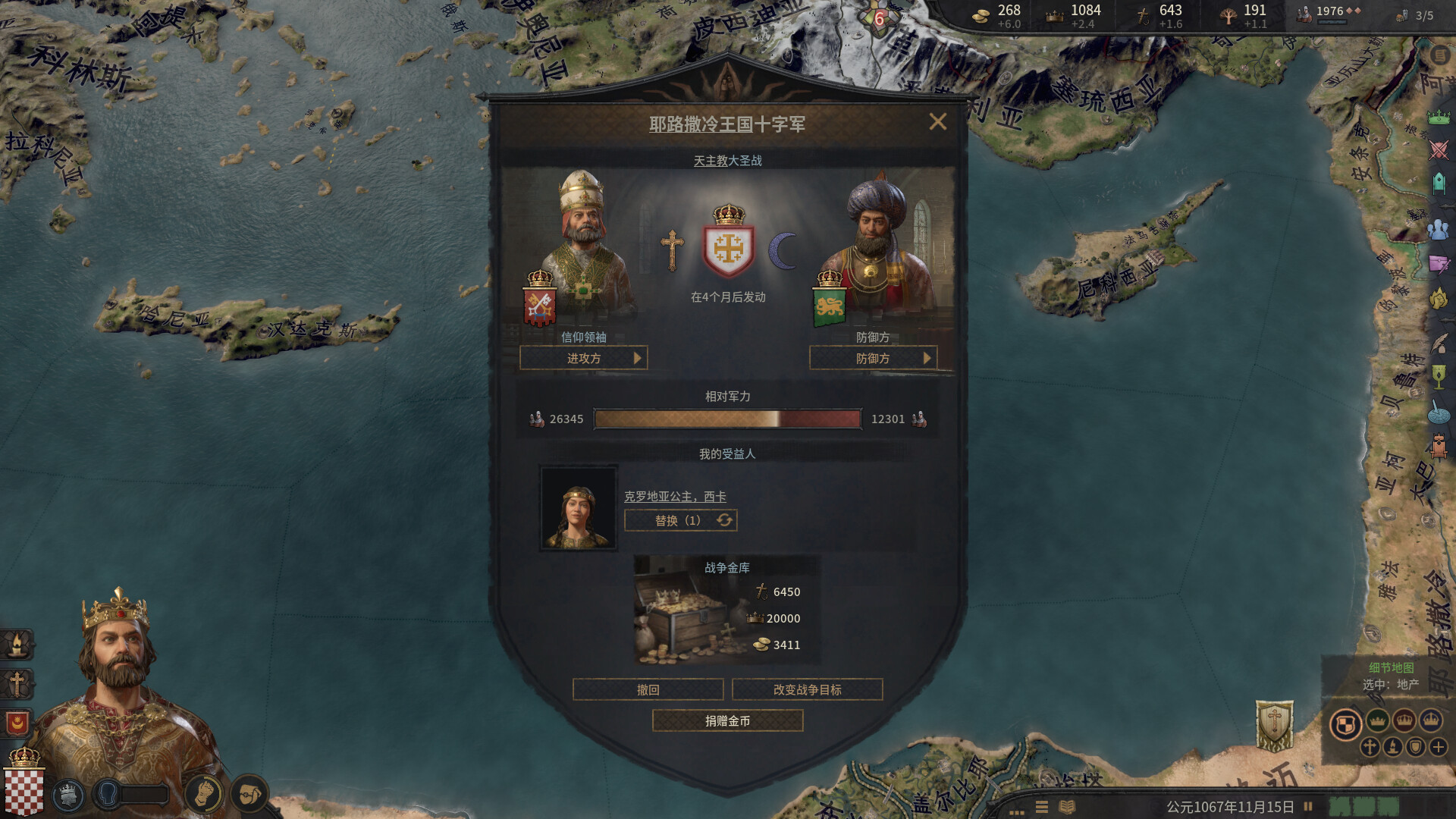 十字军之王3|v1.18.3|全DLC|官方中文|Crusader Kings III|王国风云3 - 11