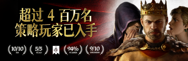 《王国风云3/十字军之王3皇家版/Crusader Kings III ROYAL EDITION》V1.16.2.2集成全DLC-官中简体|容量|支持键鼠|赠多项修改器|容量10.2GB