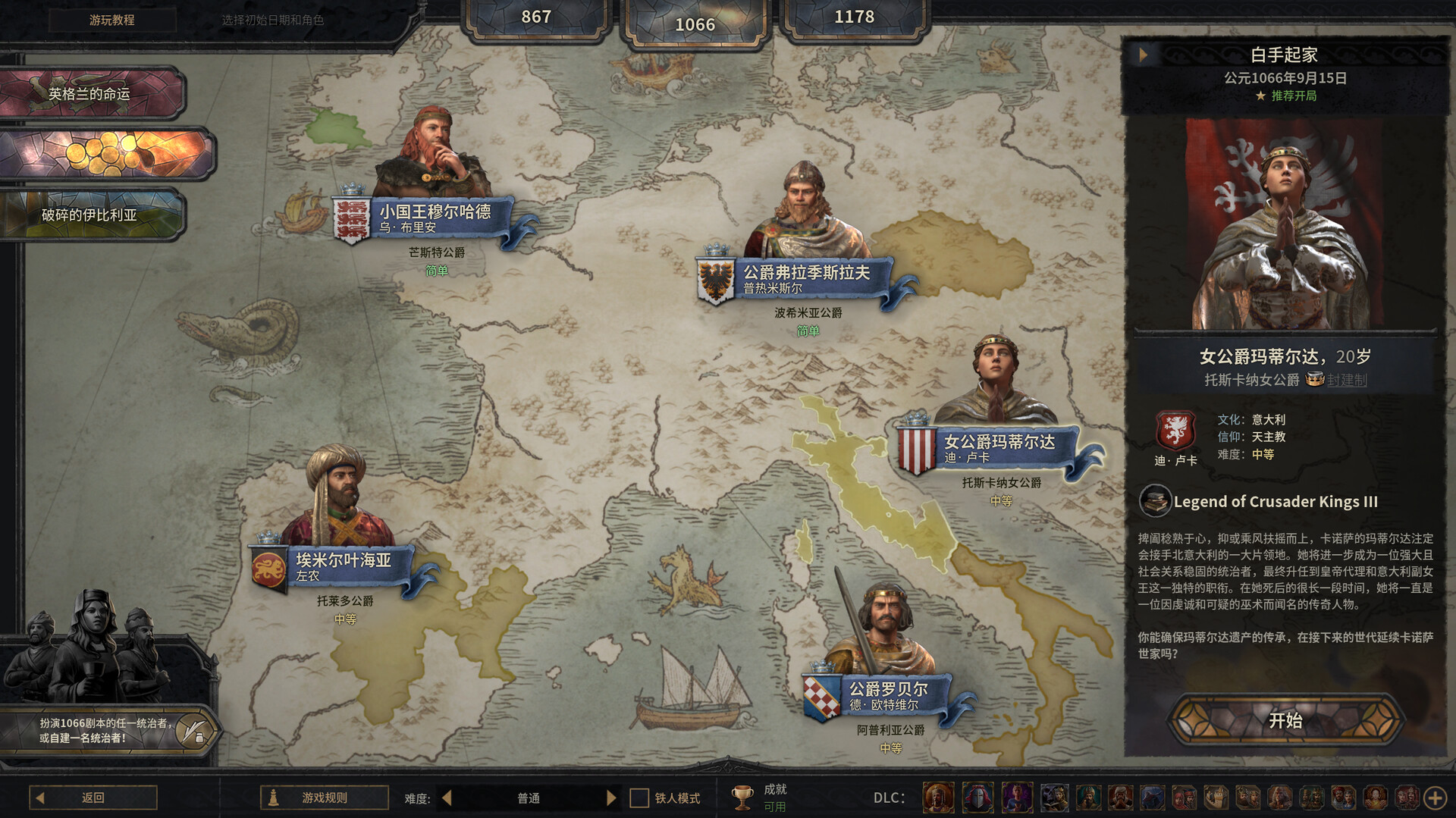 图片[5]-十字军之王3 草原汉王 | Crusader Kings III: Khans of the Steppe-Agame游戏中心