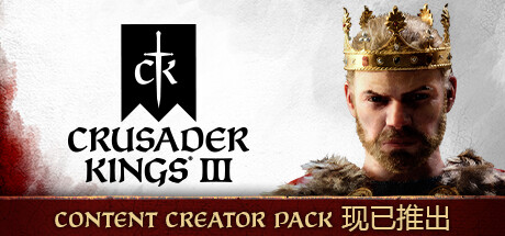 《王国风云3/十字军之王3(Crusader Kings III)》单机版/联机版-火种游戏