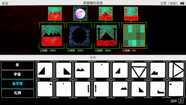 图片[13]-免费下载| 天堂岛杀手 Paradise Killer v1.2.04.0 -飞星（官中）-飞星免费游戏仓库