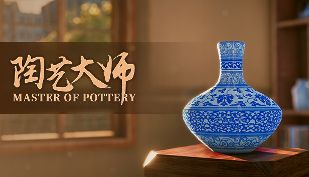 陶艺大师/Master Of Pottery