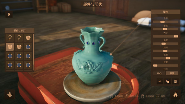 陶艺大师 截图 6