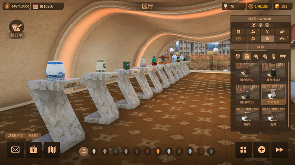 陶艺大师 截图 2