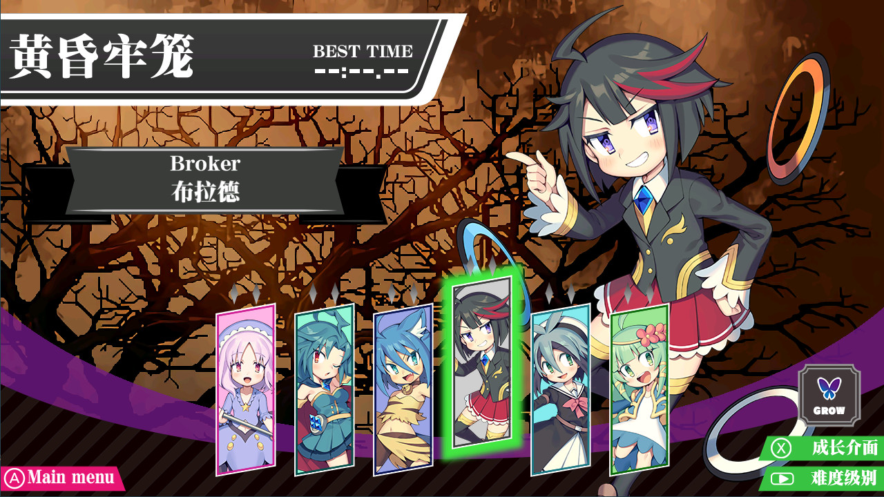 魔神少女 新生 The Legend of Dark Witch Renovation - 5