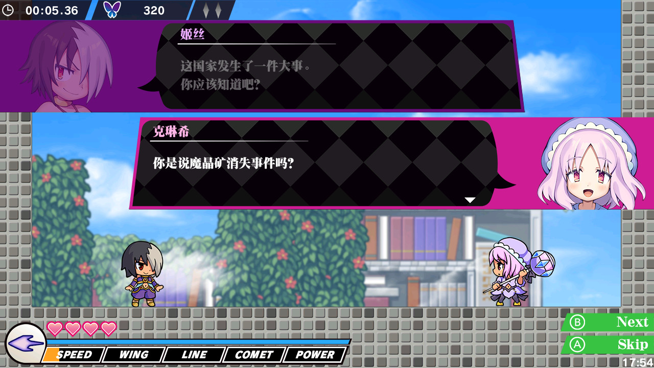 魔神少女 新生 The Legend of Dark Witch Renovation - 7