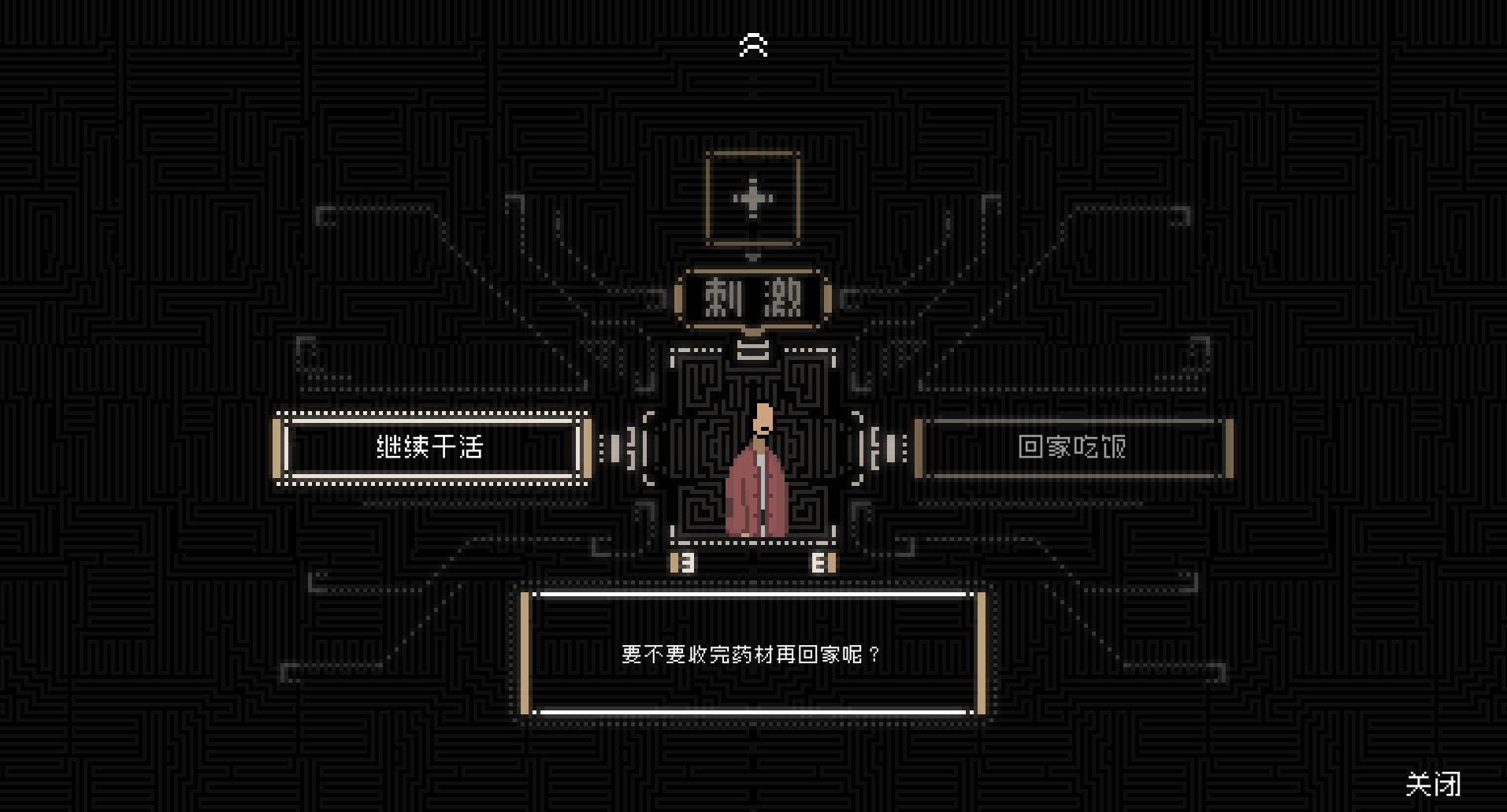 山海旅人|V1.6.1|官方中文|The Rewinder - 3
