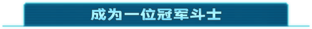 图片[11]-拳击俱乐部2：铁拳 Punch Club 2: Iron Fist v1.103a（官中）-无忧免费游戏网