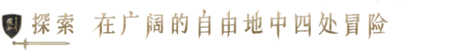 重铸纪元:自由地 Age of Reforging:The Freelands插图1 重铸纪元:自由地 Age of Reforging:The Freelands插图1