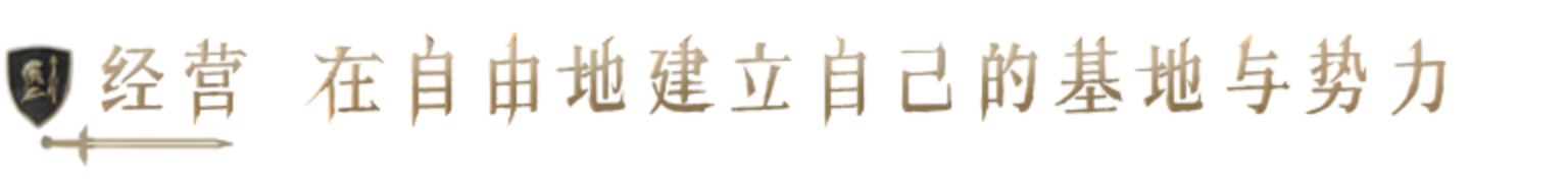 重铸纪元：自由地|正式版|官方中文|Age of Reforging:The Freelands插图14跳跳游戏网
