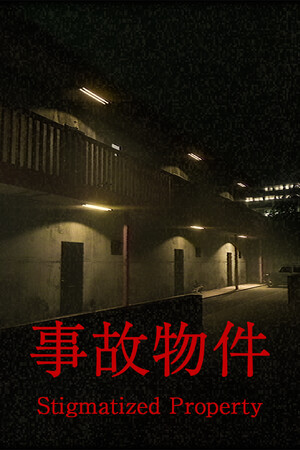 事故物件/[Chilla's Art] Stigmatized Property