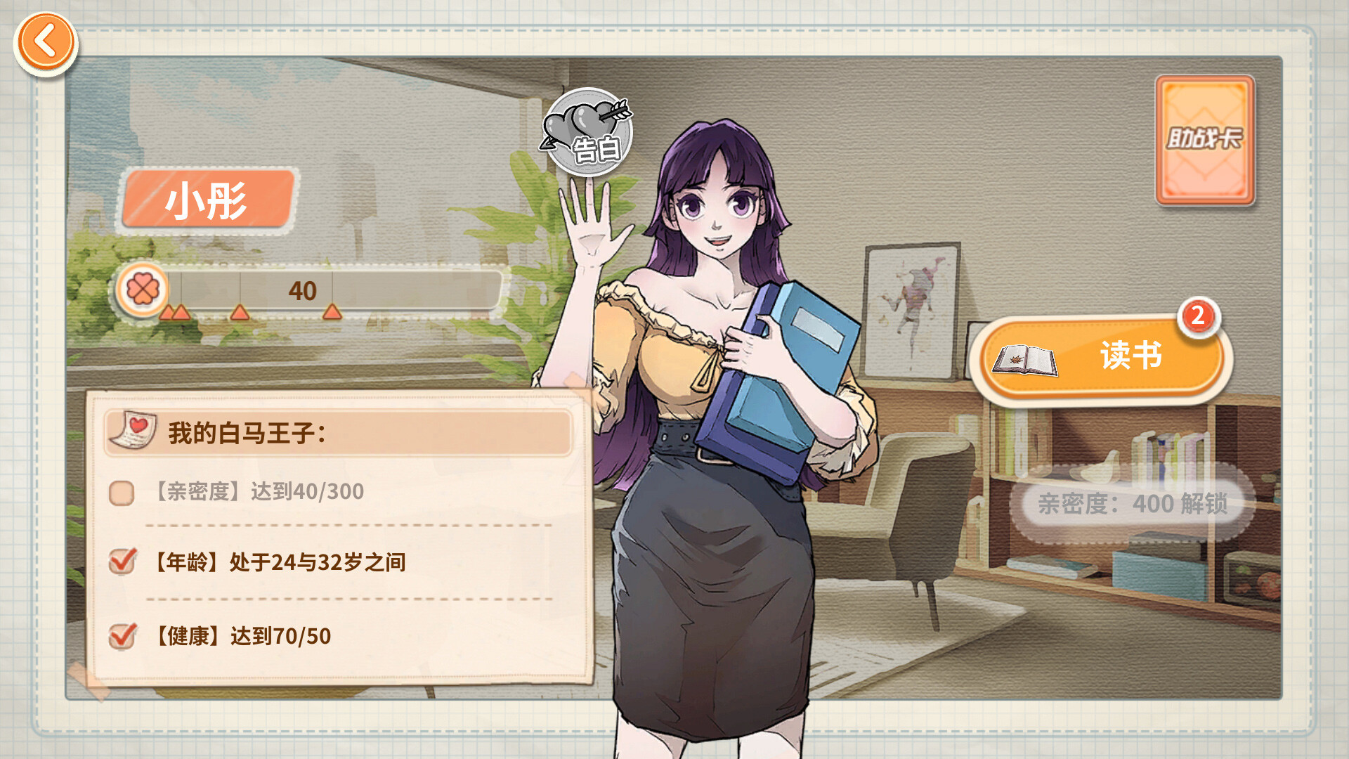 《毕业之后(Shanghai Office Simulator)》|Build 11169469|中文|免安装硬盘版