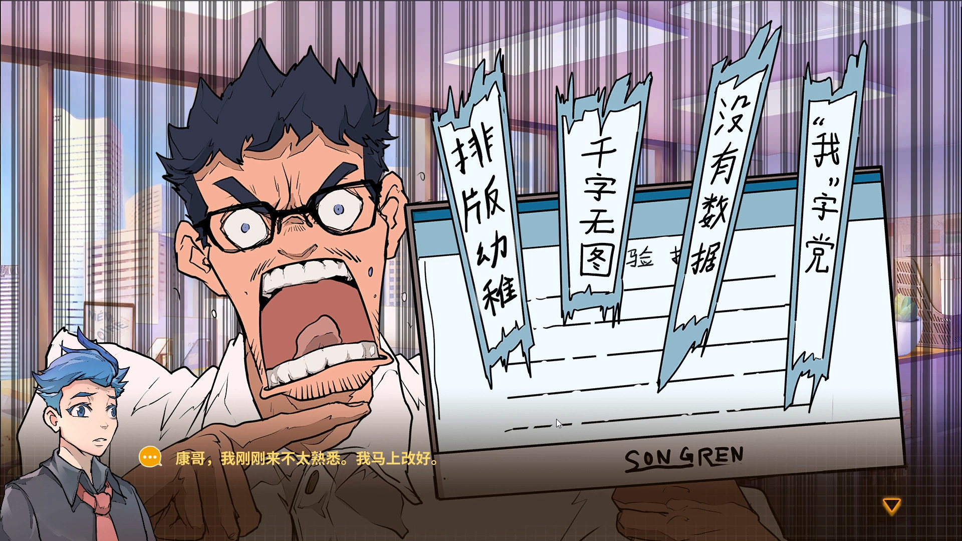 《毕业之后(Shanghai Office Simulator)》|Build 11169469|中文|免安装硬盘版 《毕业之后(Shanghai Office Simulator)》|Build 11169469|中文|免安装硬盘版