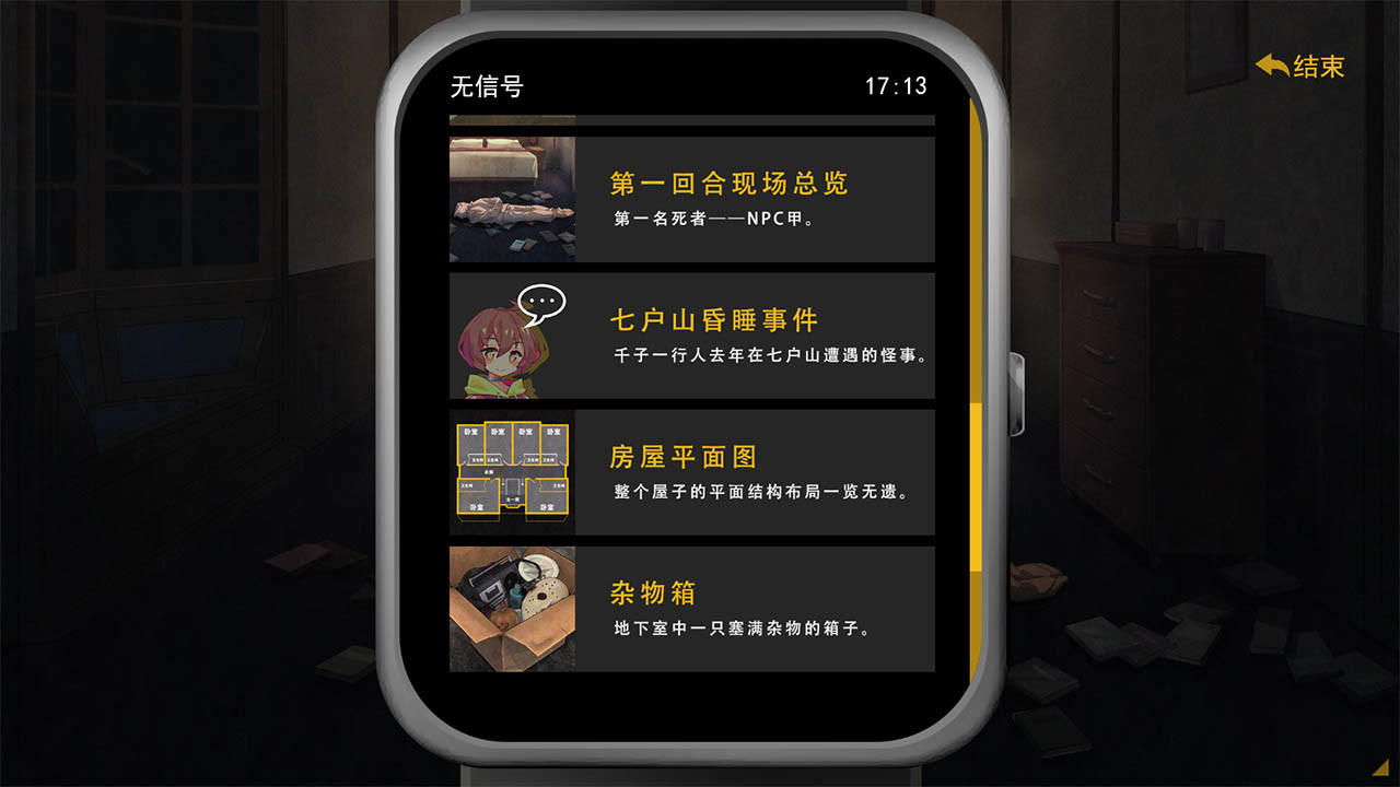 《六阶谜题(six-step mystery)》|V1.4.3|中文|免安装硬盘版 《六阶谜题(six-step mystery)》|V1.4.3|中文|免安装硬盘版
