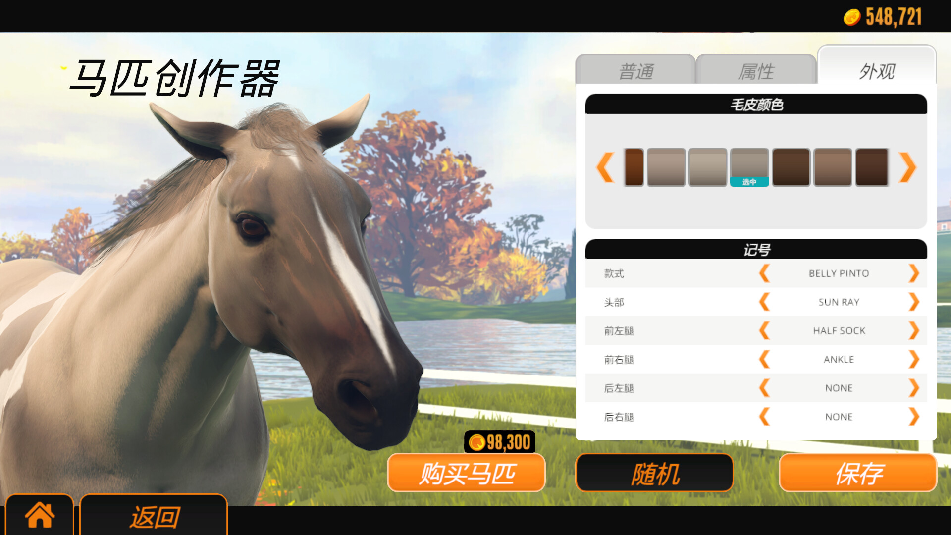 《家族传奇：马匹养成竞技(Rival Stars Horse Racing Desktop Edition Cross Country)》|v1.40.1+STEAM联机补丁|中文|免安装硬盘版