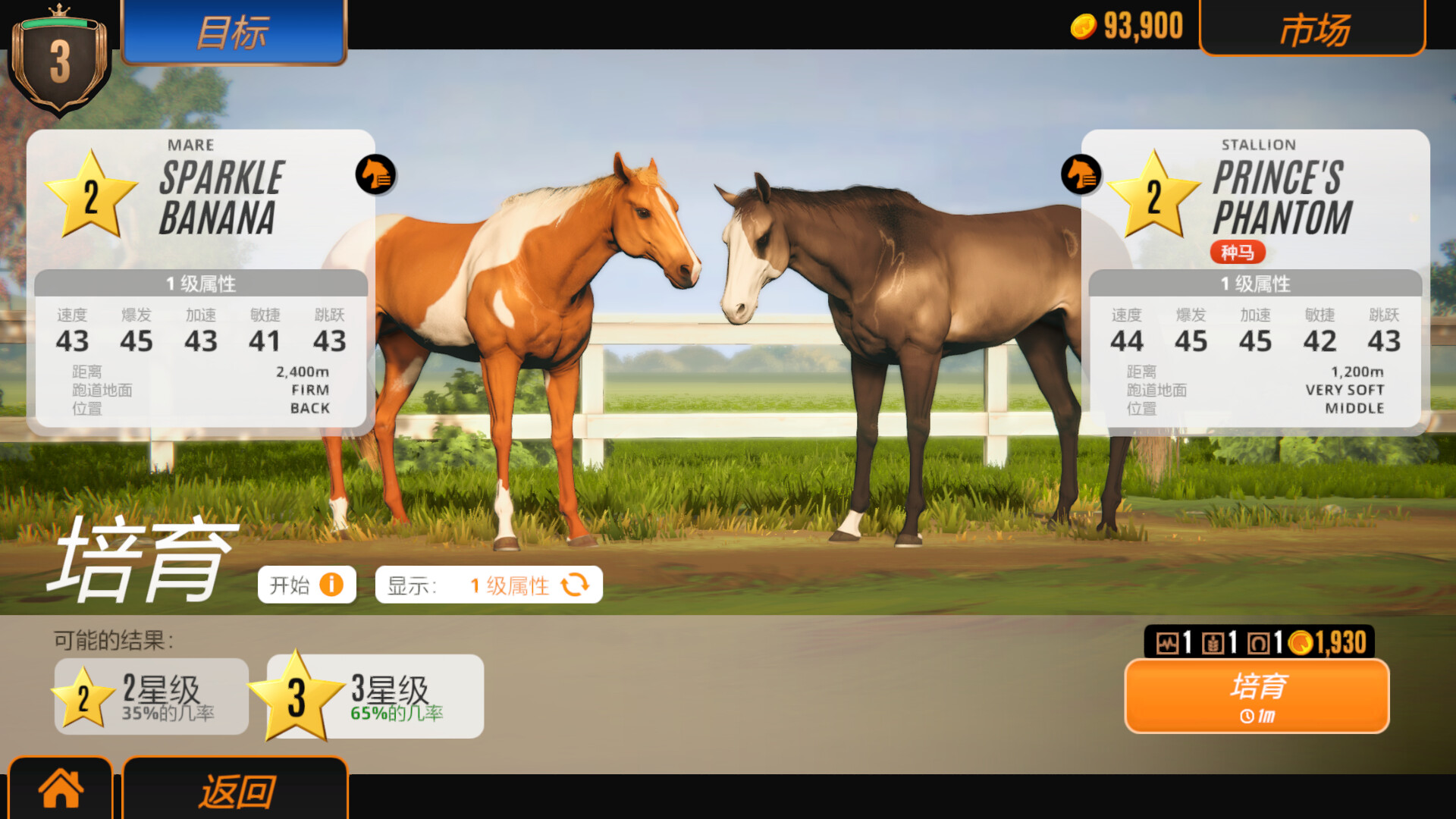 《家族传奇：马匹养成竞技(Rival Stars Horse Racing Desktop Edition Cross Country)》|v1.40.1+STEAM联机补丁|中文|免安装硬盘版
