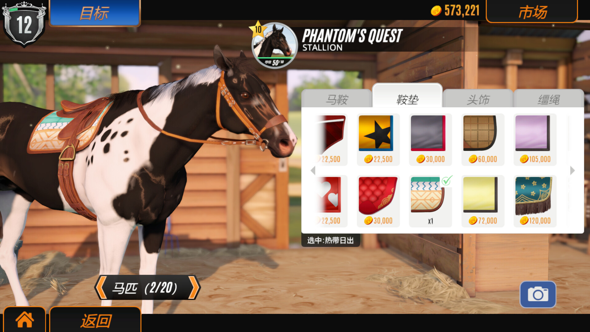 家族传奇:马匹养成竞技/Rival Stars Horse Racing: Desktop Edition v1.29|模拟经营|容量4GB|免安装绿色中文版|支持键盘.鼠标.手柄-小辉娱乐网
