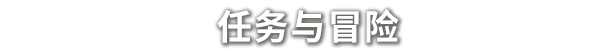 奈斯启示录|奈斯启示录 Necesse最新版官方中文免费下载-图片5