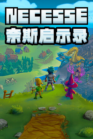 奈斯启示录-单机岛