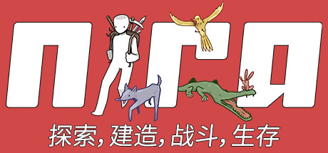 尼拉
