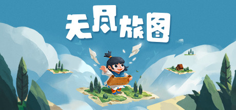 《无尽旅图（Carto）》V1.0.7.6官中简体|容量