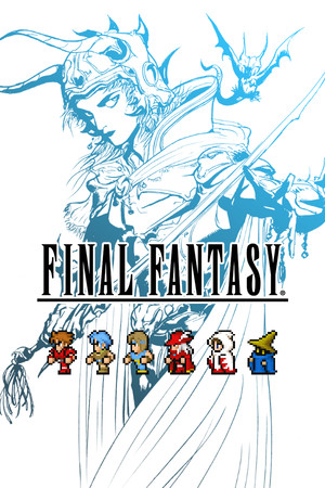 最终幻想1/FINAL FANTASY