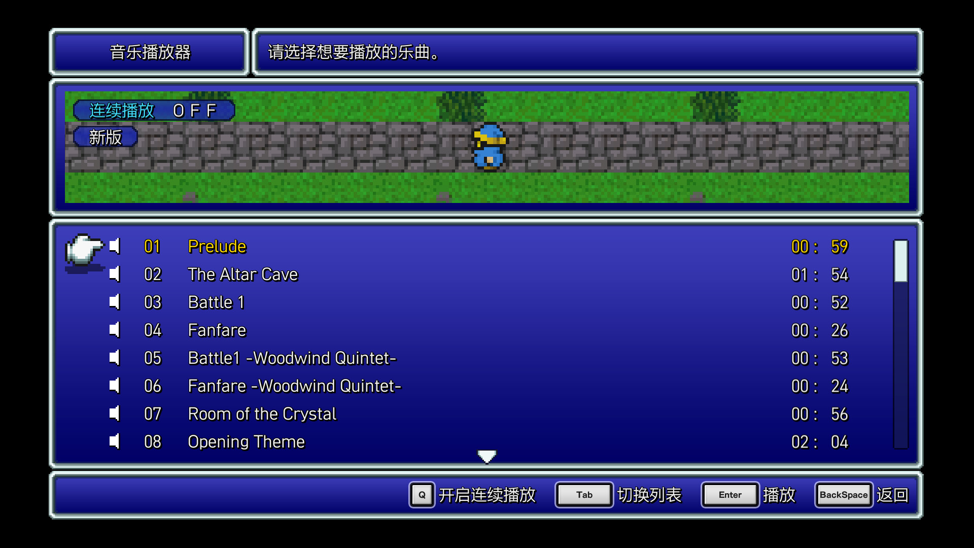 图片[10] • 最终幻想1.2.3复刻版合集/FINAL FANTASY III 容量1.88GB|官方简体中文|支持键盘.鼠标.手柄 • BUG软件