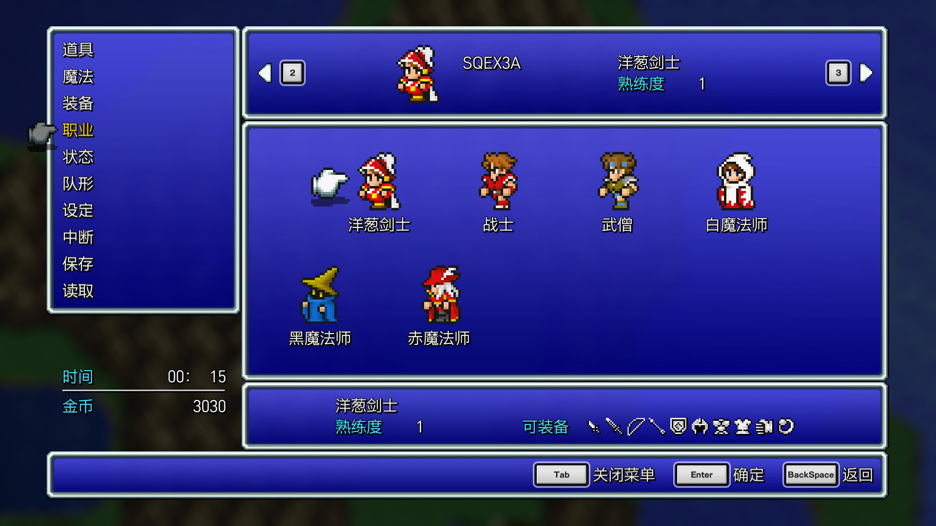 图片[6] • 最终幻想1.2.3复刻版合集/FINAL FANTASY III 容量1.88GB|官方简体中文|支持键盘.鼠标.手柄 • BUG软件