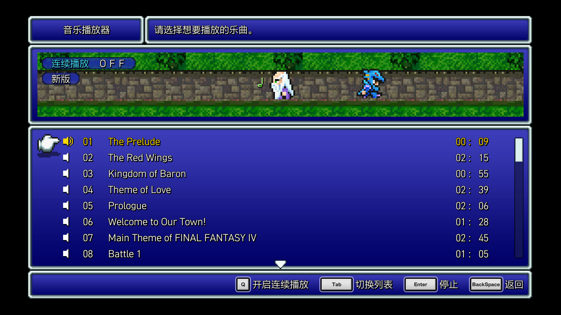 最终幻想4像素复刻版/FINAL FANTASY IV - 10