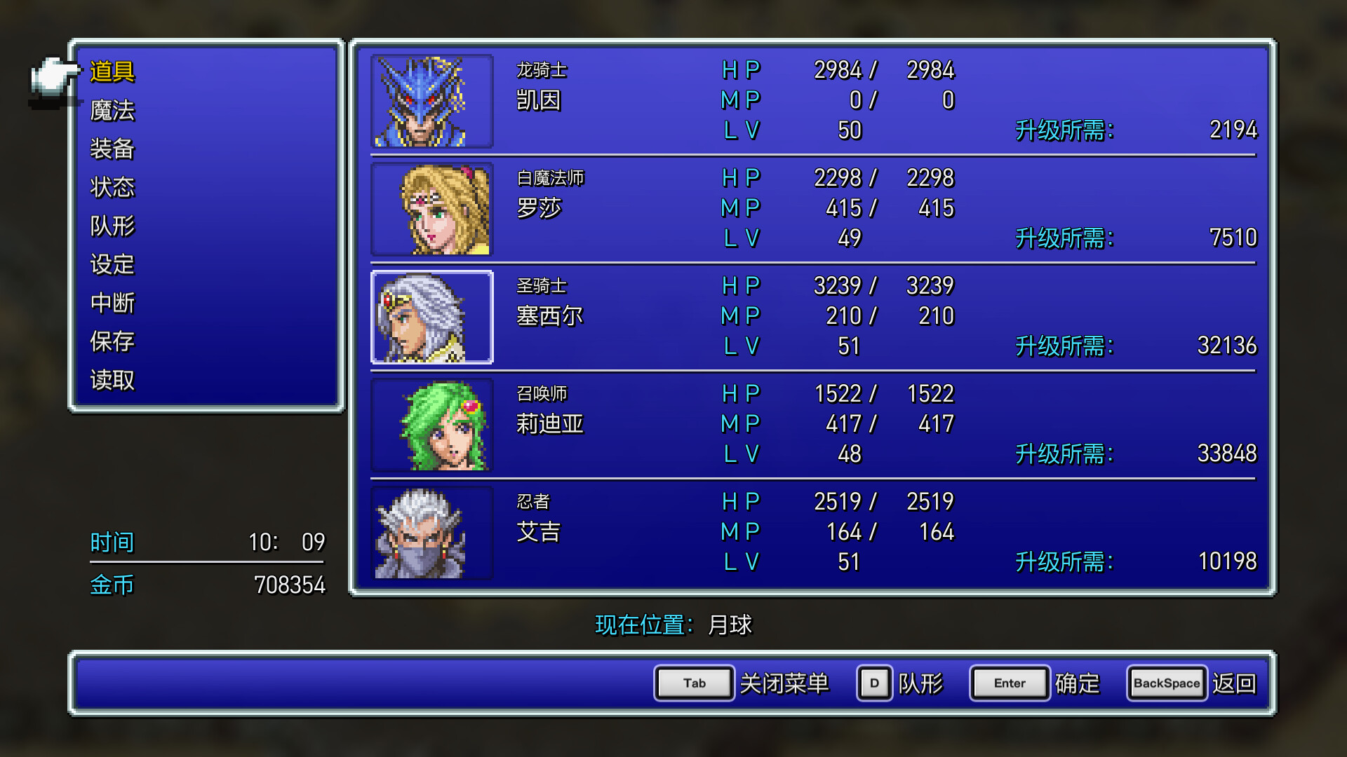 最终幻想4像素复刻版/FINAL FANTASY IV - 8