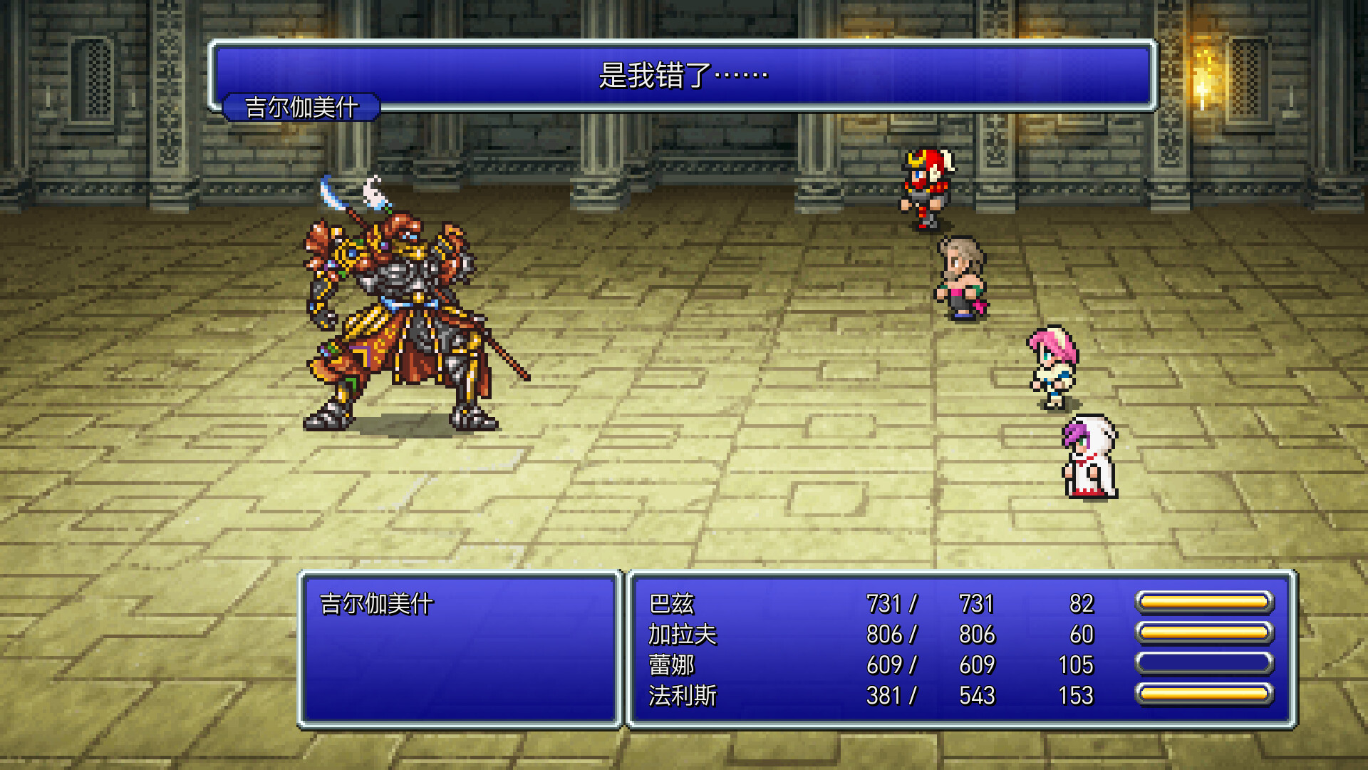 《最终幻想V 像素复刻版/最终幻想5 像素复刻版(FINAL FANTASY V)》|Build 17234790+豪华版|中文|免安装硬盘版