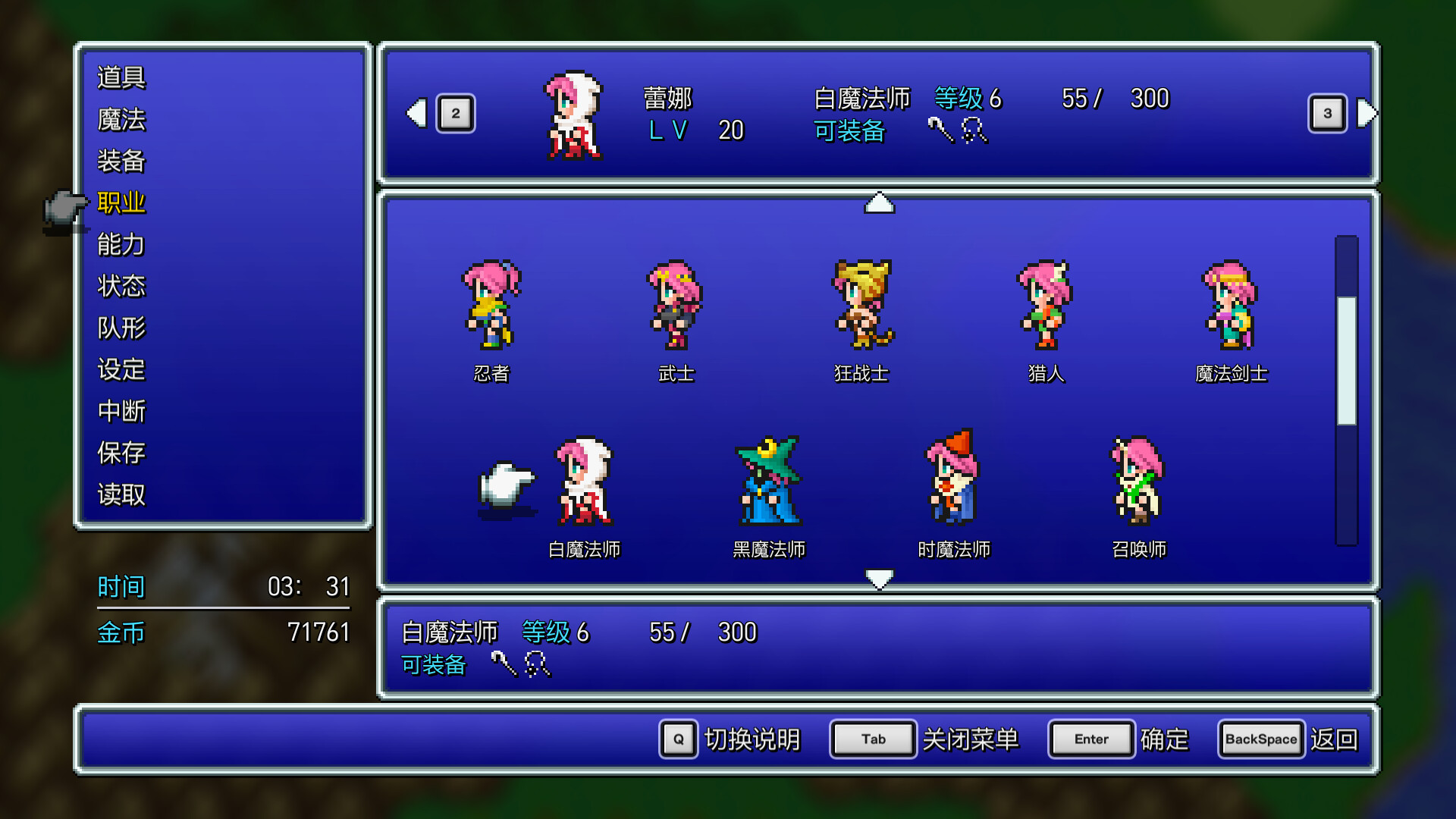 《最终幻想V 像素复刻版/最终幻想5 像素复刻版(FINAL FANTASY V)》|Build 17234790+豪华版|中文|免安装硬盘版 《最终幻想V 像素复刻版/最终幻想5 像素复刻版(FINAL FANTASY V)》|Build 17234790+豪华版|中文|免安装硬盘版