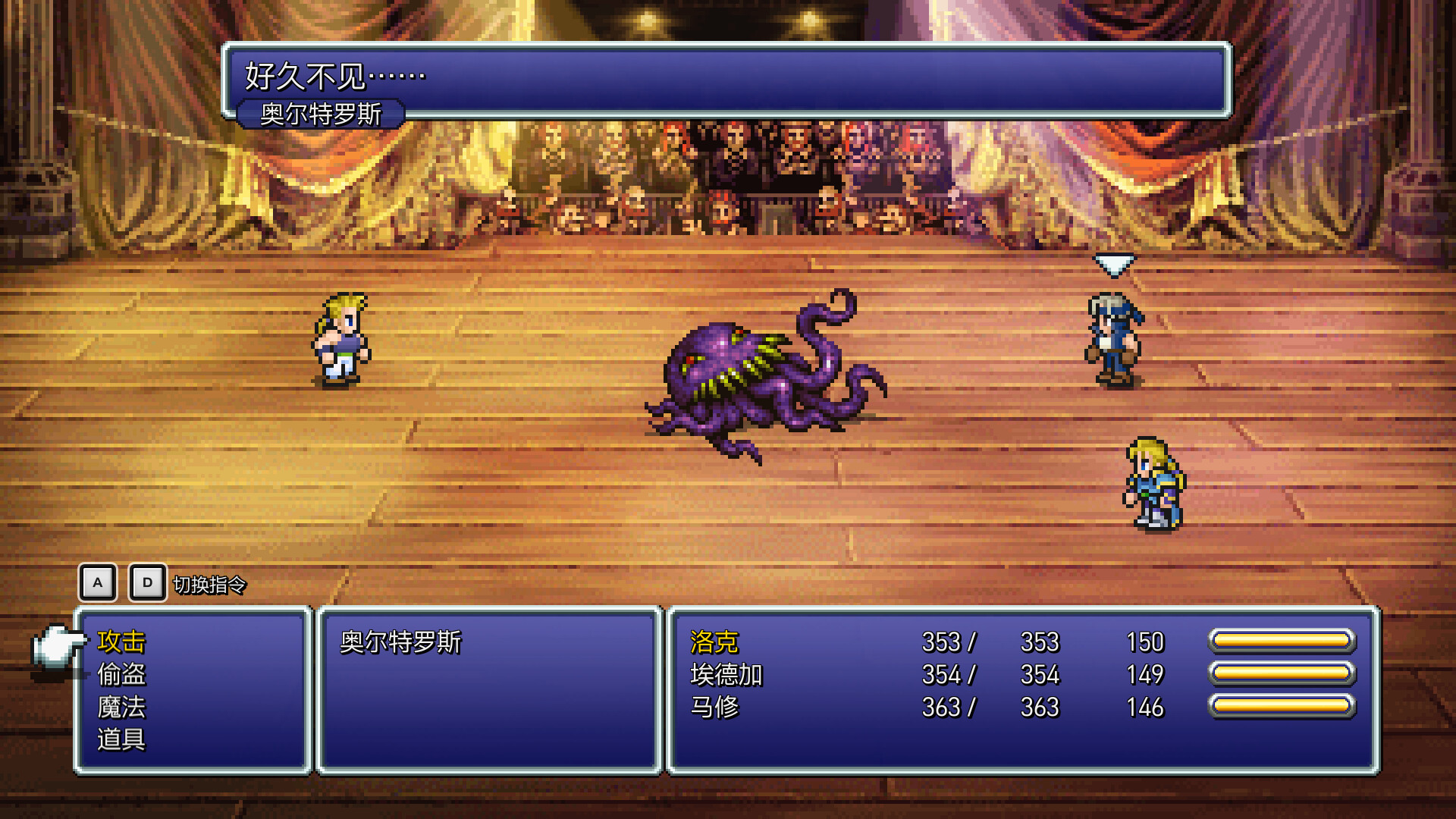 最终幻想6像素复刻版|v1.2|官方中文|支持手柄|FINAL FANTASY VI插图2