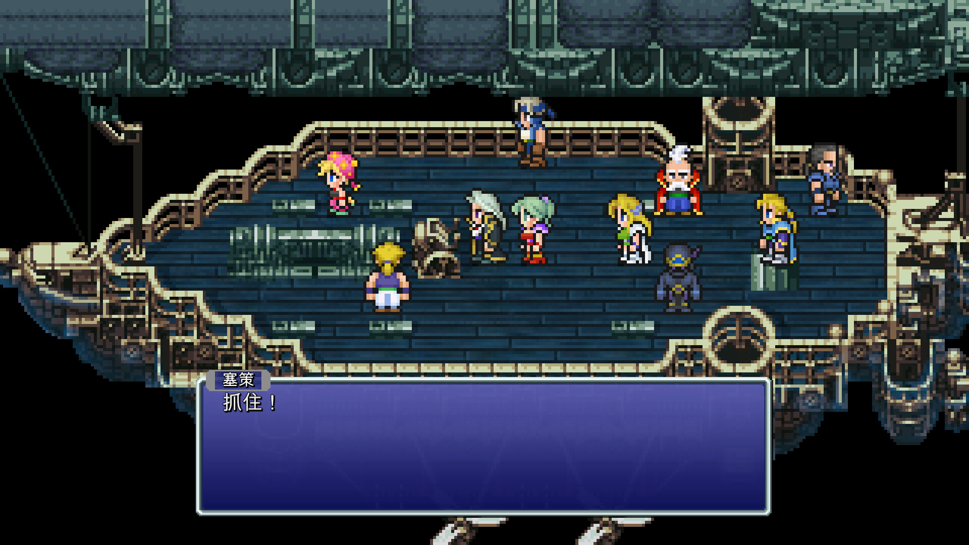 最终幻想6像素复刻版|v1.2|官方中文|支持手柄|FINAL FANTASY VI插图3