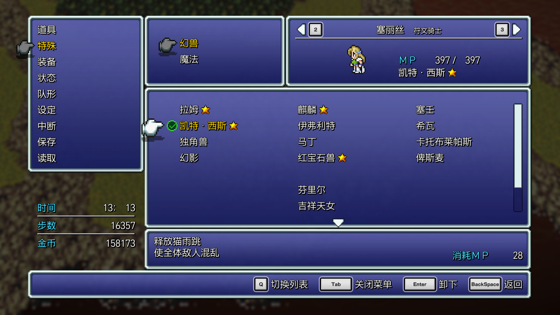 最终幻想6像素复刻版/FINAL FANTASY VI第4张