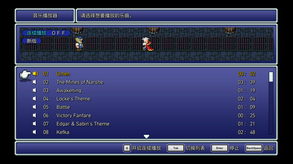 图片[10]-最终幻想I-VI像素复刻版 Final Fantasy I-VI Pixel Remaster v20250305 -飞星（官中）-蒸汽游戏宝库 - 高质量Steam单机游戏下载站