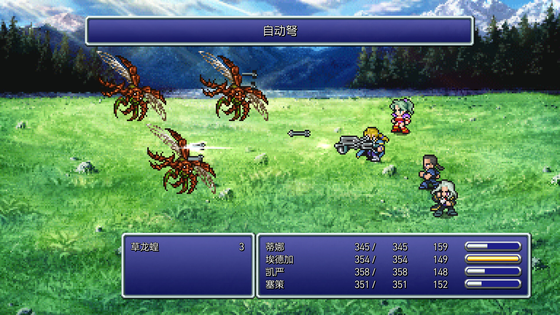 最终幻想6像素复刻版|v1.2|官方中文|支持手柄|FINAL FANTASY VI插图1