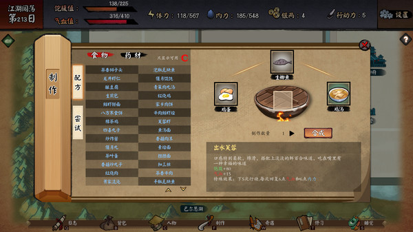 图片[5]-江湖余生：缘起 免安装中文版下载-蒸汽游戏宝库 - 高质量Steam单机游戏下载站