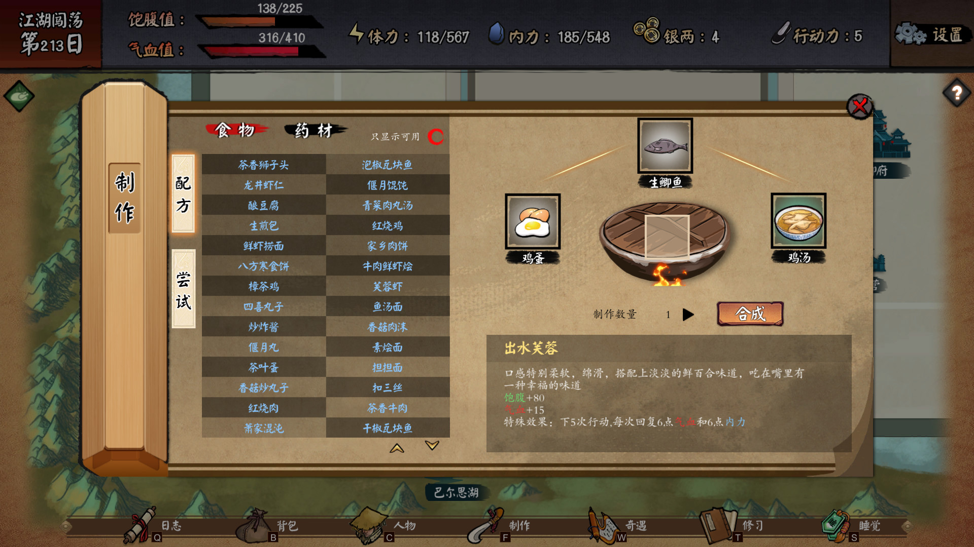 江湖余生：缘起|v0.7.26|200M大小|官方中文