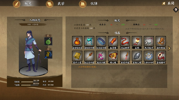 图片[4]-江湖余生：缘起 免安装中文版下载-蒸汽游戏宝库 - 高质量Steam单机游戏下载站