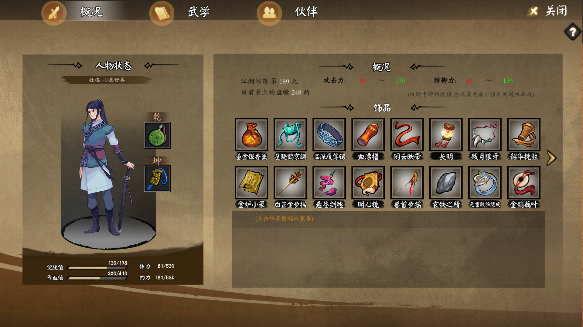 江湖余生：缘起|v0.7.26|200M大小|官方中文