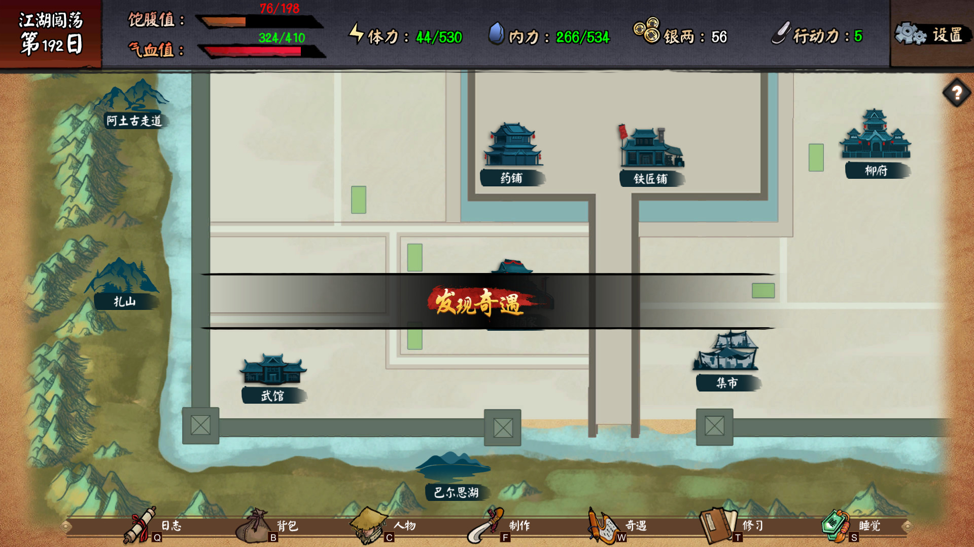 江湖余生：缘起|v0.7.26|200M大小|官方中文