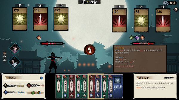 图片[6]-江湖余生：缘起 免安装中文版下载-蒸汽游戏宝库 - 高质量Steam单机游戏下载站