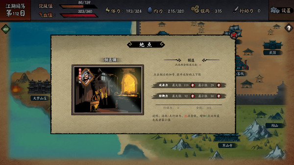 图片[9]-江湖余生：缘起 免安装中文版下载-蒸汽游戏宝库 - 高质量Steam单机游戏下载站