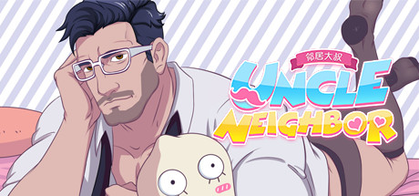 邻居大叔|UncleNeighbor:uncle Dating Simulator