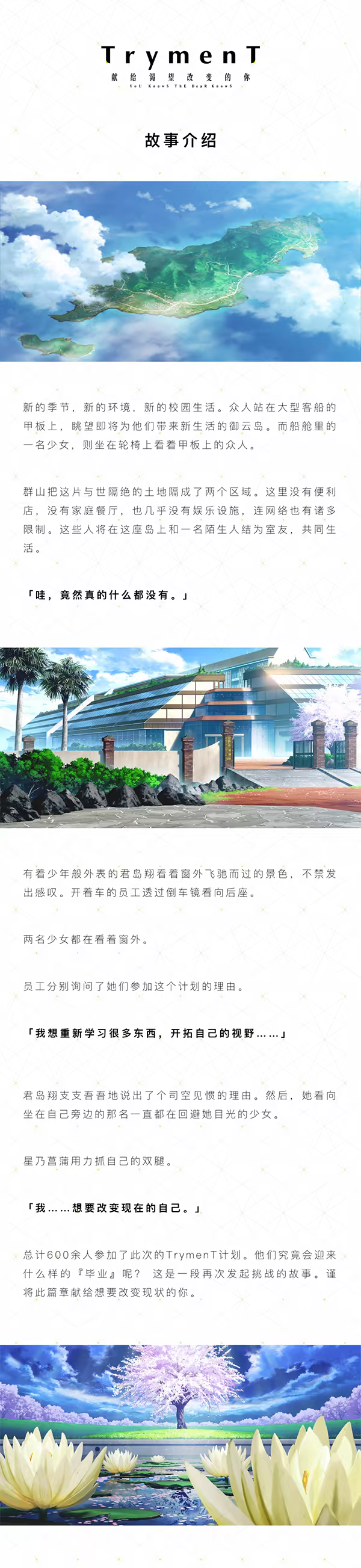 图片[6]-[安卓]TrymenT ―献给渴望改变的你― AlphA篇 steam移植版（官中）-无忧免费游戏网