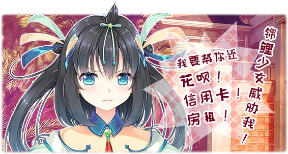 我的锦鲤|天降锦鲤 ~ My Lucky Koi最新版官方中文免费下载